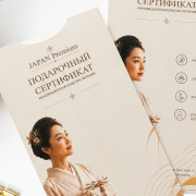 Подарочный сертификат на 50.000 руб.