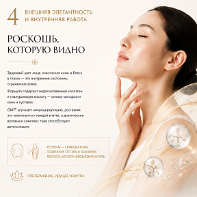 Anti–Aging Formula